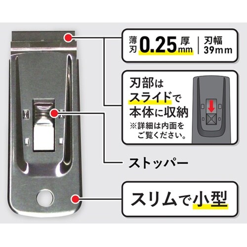 SUN UP シールスクレーパー スリム