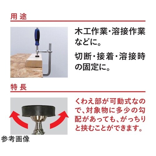 SUN UP L型クランプ 900mm