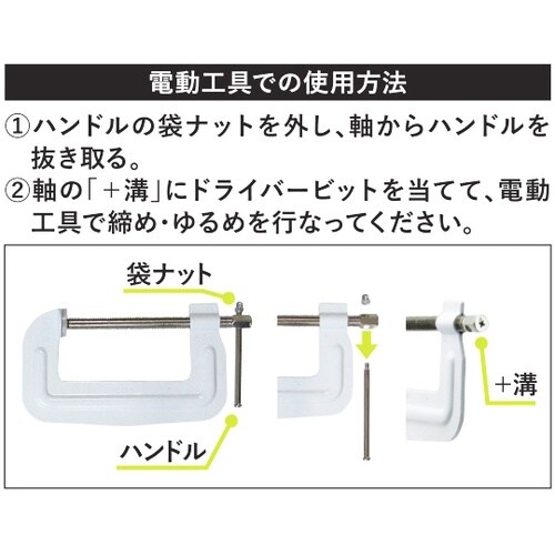 SUN UP 神速クランプ 50mm S
