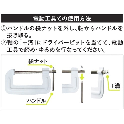 SUN UP 神速クランプ 100mm