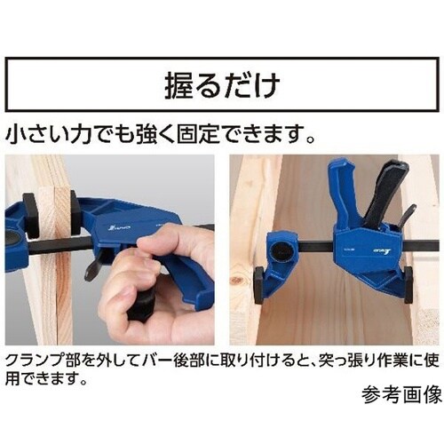 バークランプ 450mm 75378