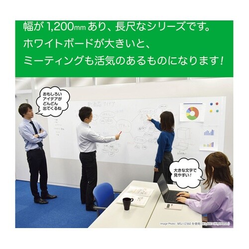 広幅マグネットホワイトボードシート MS