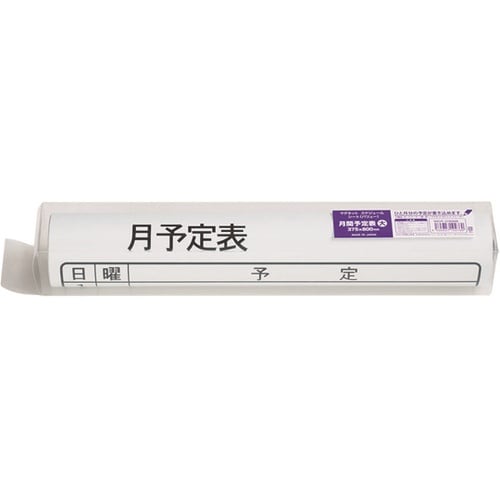 マグネットスケジュールボードシート 月間