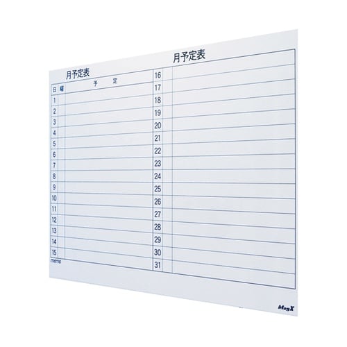 マグネットスケジュールボードシート 90