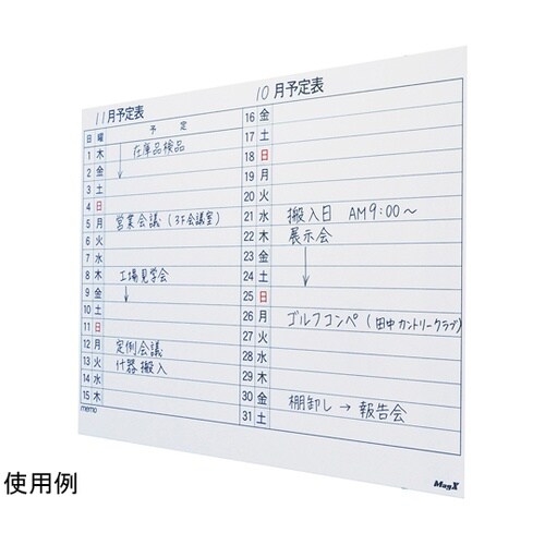 マグネットスケジュールボードシート 90