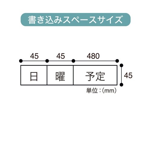 マグネットスケジュールボードシート 90