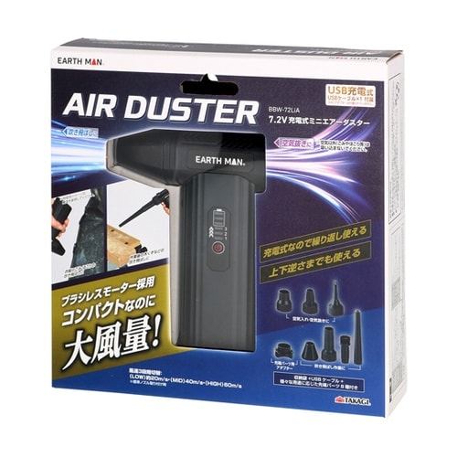 EARTH MAN 7.2V充電式ミニエ