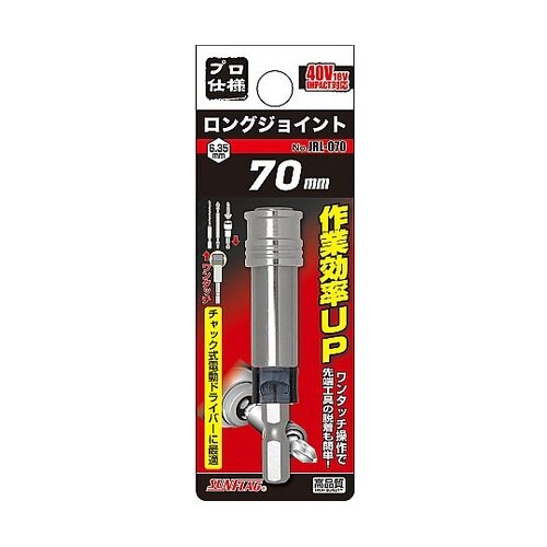 SUNFLAG ロングジョイント 70m