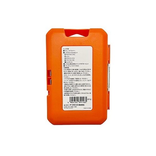 ラチェットドライバーセット ビット&ソケ