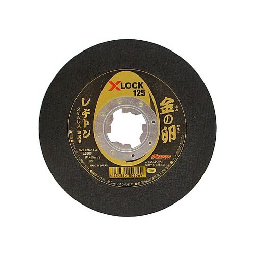金属用切断砥石 金の卵 エックスロック専