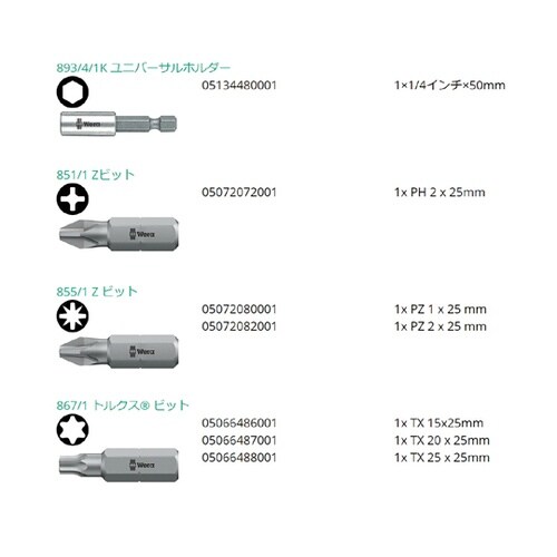 ビットチェック ビットセット #4 7点