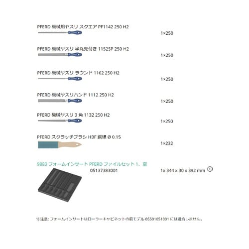 ウレタン入りPFERDヤスリセット 6点