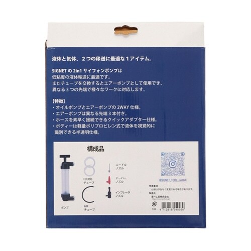 自動車整備時に大活躍 2in1 オイルポ