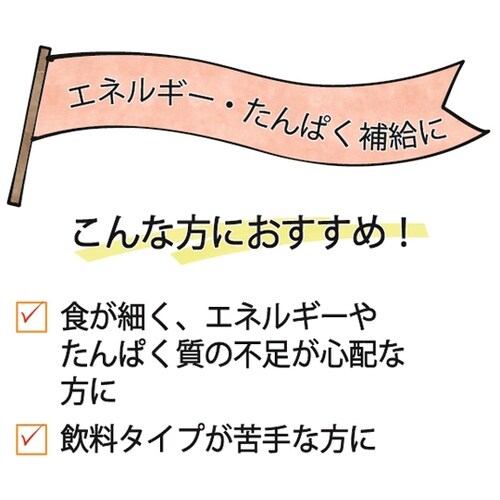 エンジョイMCTゼリー200 (栄養補助