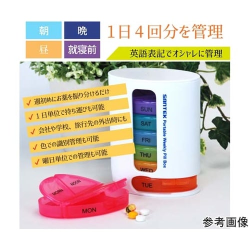 ピルケース タワータイプ fywsd−0