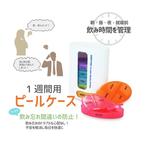 ピルケース タワータイプ fywsd−0