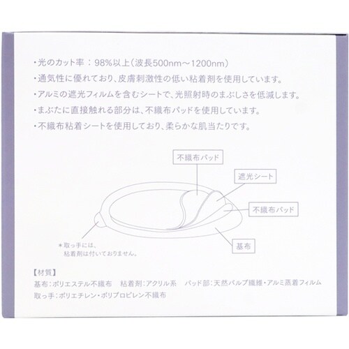 アイガード 1箱200枚(両目100回使