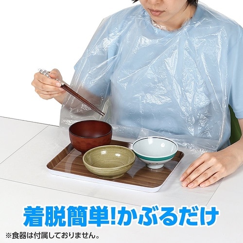 51958 使い捨て食事用エプロン