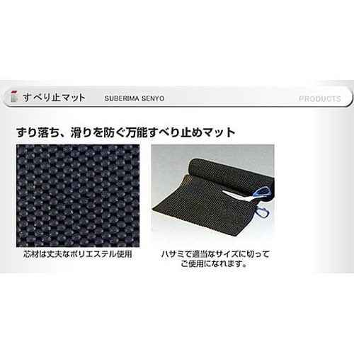 450x1800mm すべり止めマット