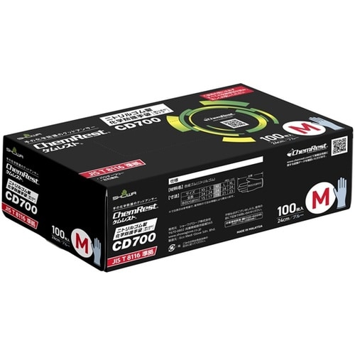 ニトリルゴム製化学防護手袋 使いきりタイ