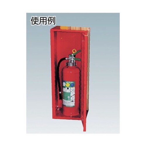 消火器収納箱20型1本用 NB−201(