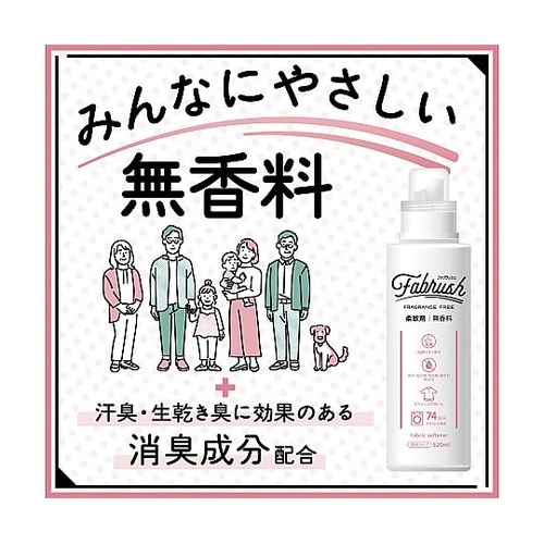 fabrush(ファブラッシュ) 濃縮柔