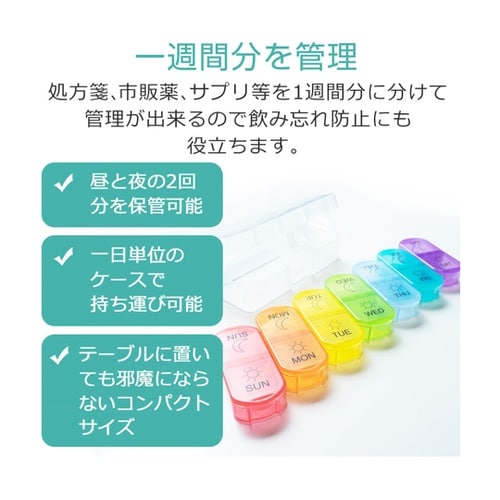 ピルケース ミニボックスタイプ fyws