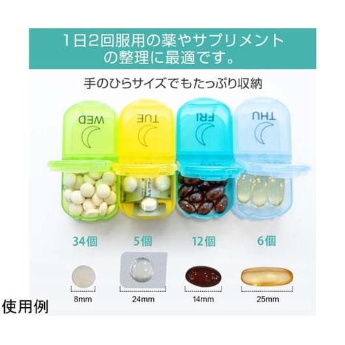 ピルケース ミニボックスタイプ fyws