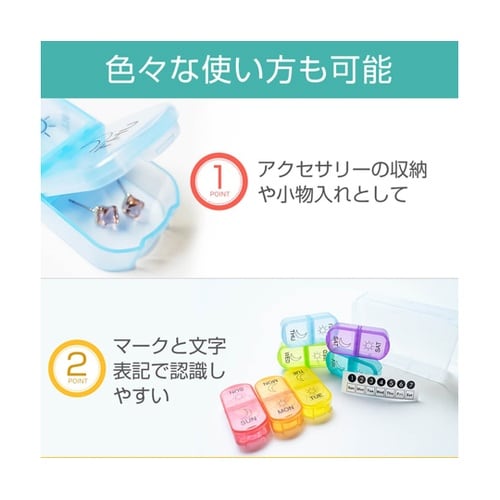 ピルケース ミニボックスタイプ fyws