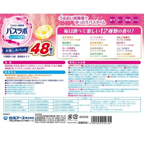 HERSバスラボ お楽しみパック 1パッ