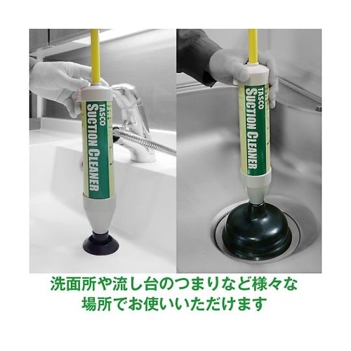 TA918SS ドレン用サクションポンプ