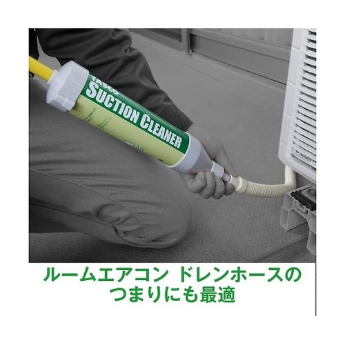 TA918SS ドレン用サクションポンプ