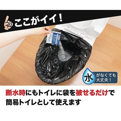 防災用トイレ袋 50回分 1パック(50