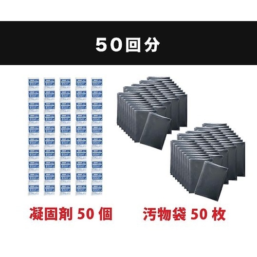 防災用トイレ袋 50回分 1パック(50