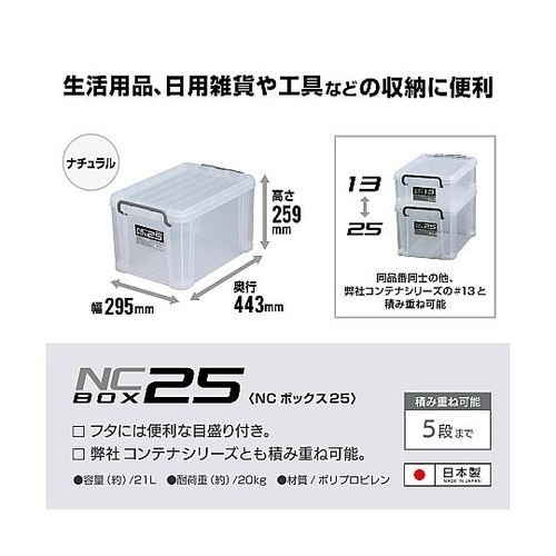 収納ボックス 443×295×259mm