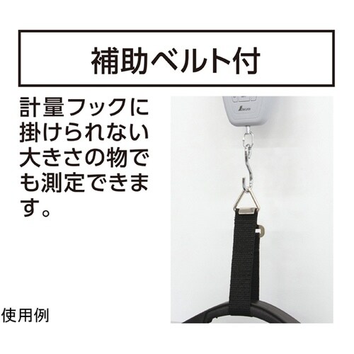 デジタル手ばかり 30kg 補助ベルト付