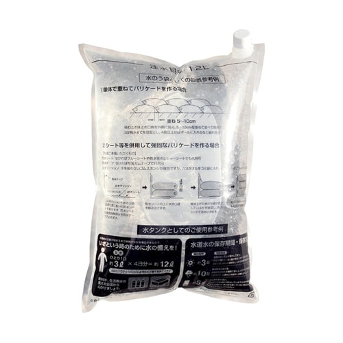 水タンクにもなる 水のう袋 ABO−29