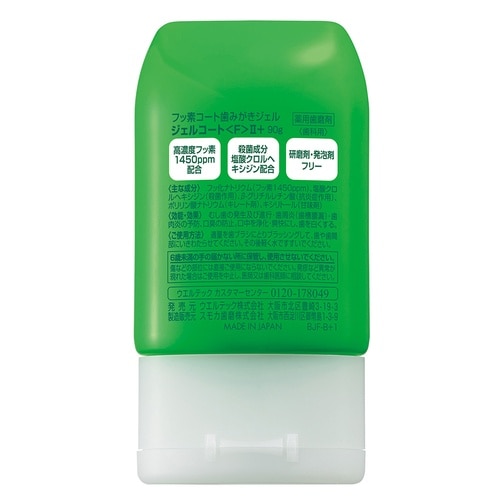 ジェルコートF 90g BJF