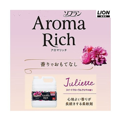 JNCAJG4業務用ソフランアロマリッチ