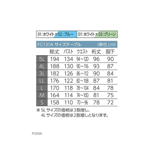 【ネームタグ貼付け導電ハンガー付】クリー