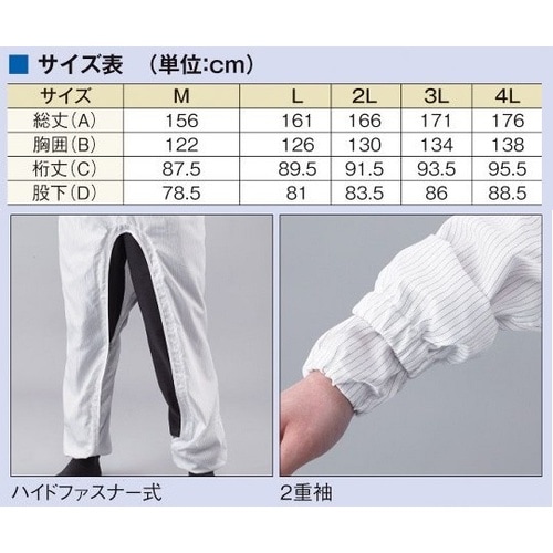 【ネームタグ貼付け導電ハンガー付】アズピ