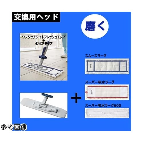清掃ハンドルMO359−00SU−MB