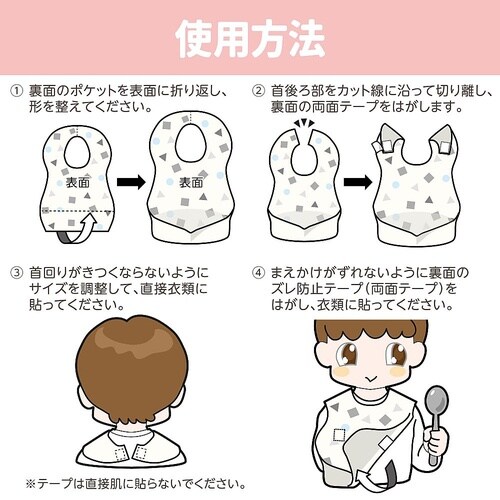 51560 乳児用不織布前掛け100枚入