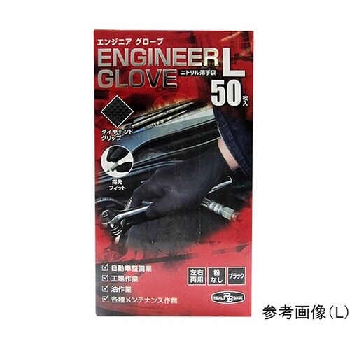 エンジニアグローブ50枚入BK(L) 1