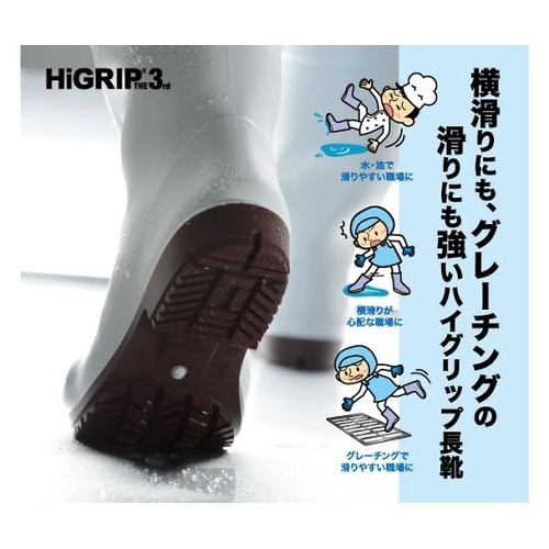 超耐滑長靴 NHG2000スーパー ブラ