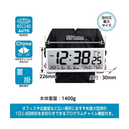 W−780 WHZ MAG大型電波掛時計