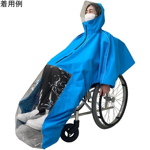 車いすレインはおるっちゃ ポンチョ ブル