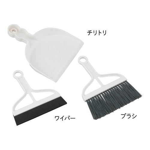 ミニほうき・ちりとりセット RT−C93