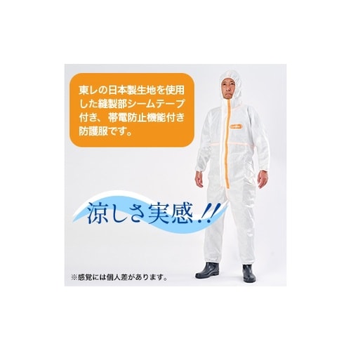 【ネームタグ貼付け導電ハンガー付】化学防