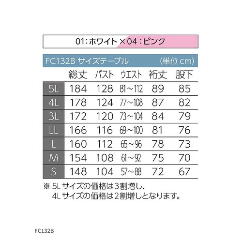 【ネームタグ貼付け導電ハンガー付】クリー